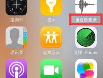 苹果手机录音怎么转成文字