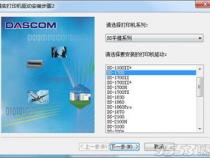 得实ds1700打印机驱动怎么安装