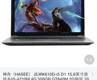 买游戏本哪个牌子比较好