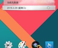 oppo手机怎么设置农历日期在桌面