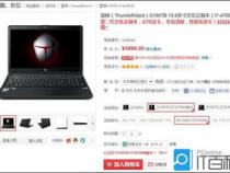 准系统笔记本值得买吗 7款准系统游戏本推荐【推荐】