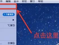如何查看苹果笔记本的型号