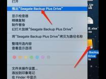 苹果笔记本电脑不明原因就突然退出了