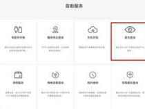 oppo官网真伪查询入口