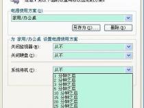 电脑待机的快捷键是什么啊