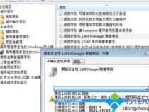 电脑中连接共享打印机出错0x0000002的解决方法
