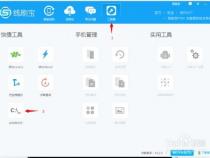 vivo手机root教程