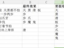 Excel表格中如何批量提取单元格中的前几位字符