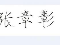 怎么把纸张上的文字扫描到电脑上