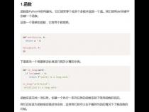 python必会的10个知识点