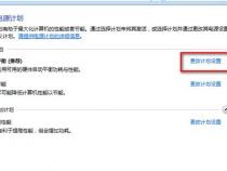 dell笔记本进入省电模式怎么办