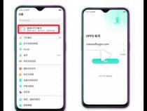 oppo手机怎么备份所有数据