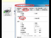 佳博打印机设置方法
