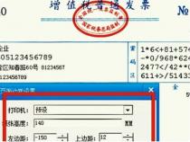 新买的爱普生发票打印机怎么安装