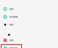 oppo手机游戏助手在哪里开