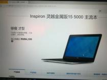 dell家用笔记本电脑推荐 dell家用笔记本哪款好
