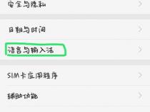 oppo手机键盘大小怎么调整