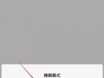 OPPO手机睡眠模式在哪里