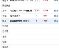电脑哪个平台性价比高