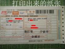 打印机打印偏左边是怎么回事