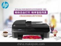 如何让惠普打印机每次打印或传真时都有公司标题