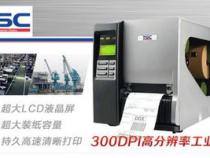 关于条码打印机哪个牌子好