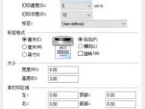 热敏打印机如何调整打印浓度 热敏打印机浓度设置