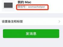 怎样在mac安装微信