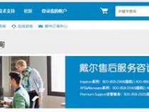 戴尔售后服务电话是什么
