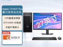 DELL戴尔 灵越3910 商用台式机 电脑