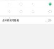 oppo手机左下角的小方块怎么关闭