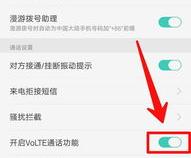 oppo手机的hd高清通话在哪里关闭