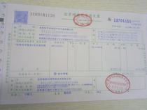 DS-1830打印机连续打印增值税发票如何设置,参数是多少