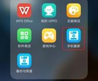 oppo手机搬家到另外一台手机上