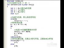 C语言中的负数是怎么表示的