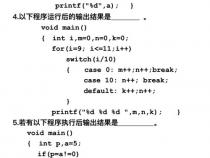 C语言 程序填空题