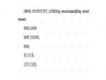 Oracle中存储过程和函数的区别