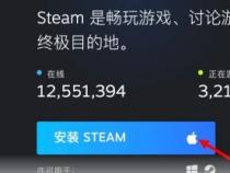 苹果笔记本怎么下载steam