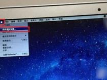 苹果笔记本怎么让苹果标志亮