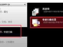 京瓷2010打印机怎么设置