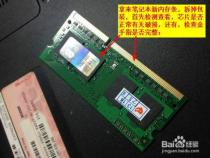 dell的笔记本用什么牌子的内存条