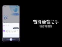 oppo手机智慧语音叫什么