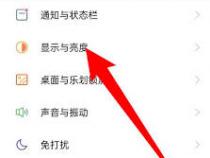 oppo自动锁屏时间设置