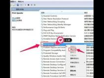 如何解决win10打印机错误0#0000011b