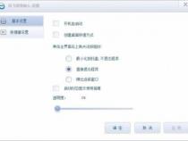 戴尔电脑语音输入快捷键