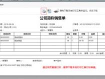 打印机二联二等分怎么设置