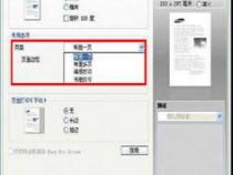 三星scx3200打印机的问题