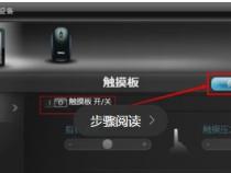 戴尔电脑触摸板用不了怎么办啊