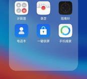 OPPO手机里的软件在哪里看