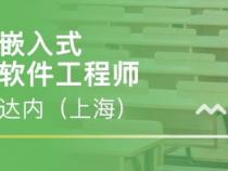 上海软件开发培训学费多少在上海报班学软件开发效果好吗
